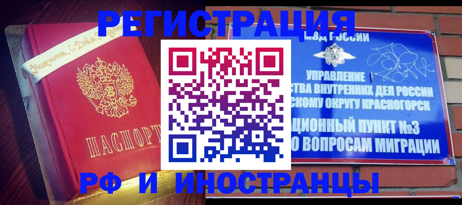 прописка для военкомата в Луховицах